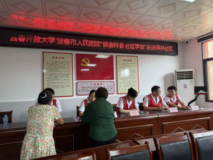 宜春开放大学与宜春市人民医院携手走进金园街道枫林社区开展健康科普活动