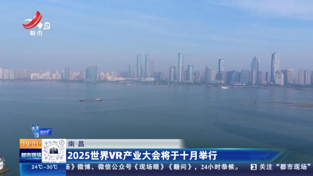 都市现场20250924