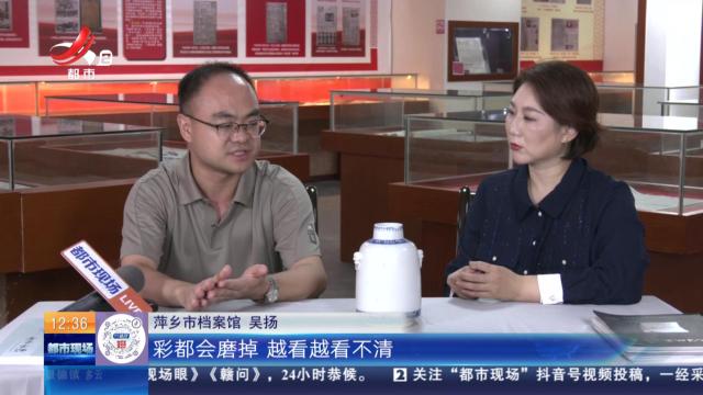 【家有收藏·“私”博寻宝·萍乡市档案馆】采用刻花工艺制作的瓷瓶