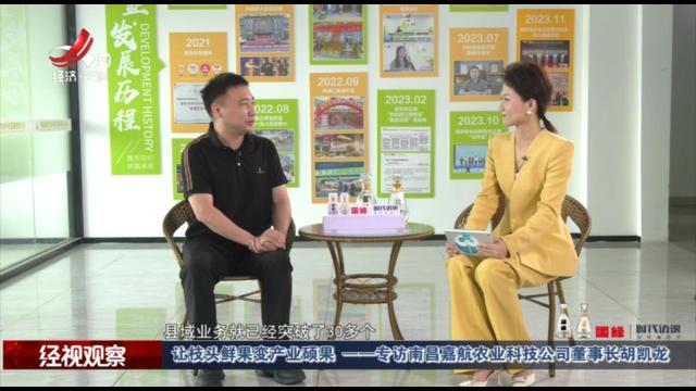 经视观察20250923