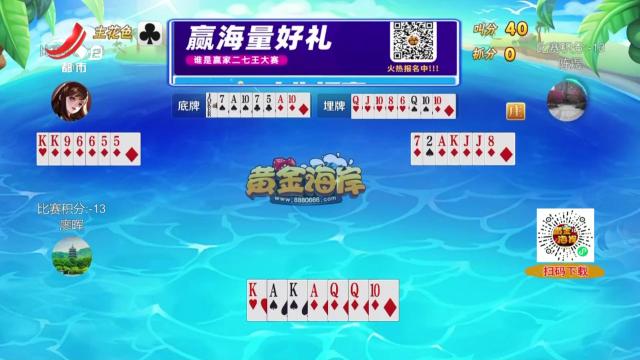 谁是赢家20250914