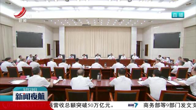 新闻夜航20250919