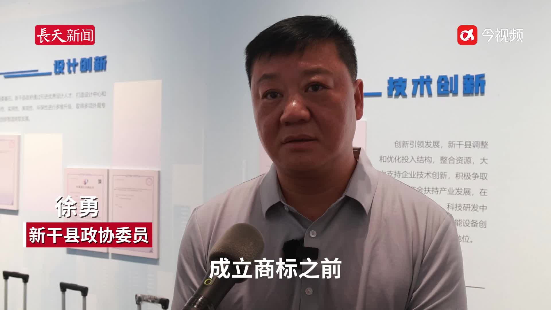 集体商标注册运营，新干政协委员履职助推箱包销往全球