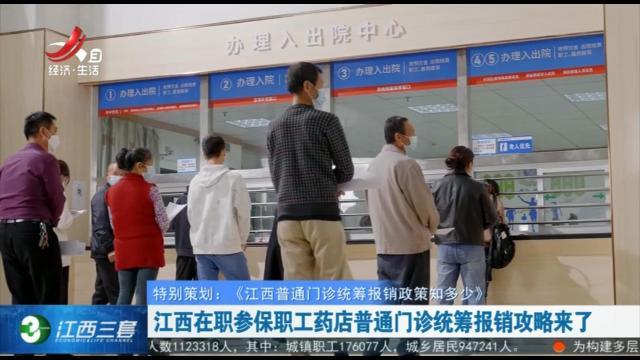 医保进行时20250919