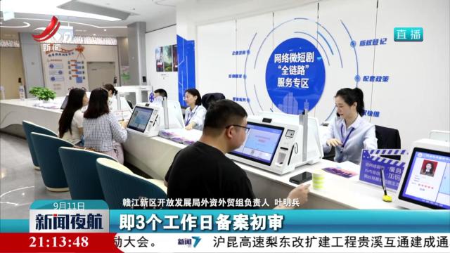 中国国际服务贸易交易会：赣企亮“新”招 特色引关注