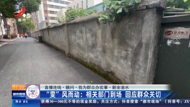 都市现场·午间版20250930