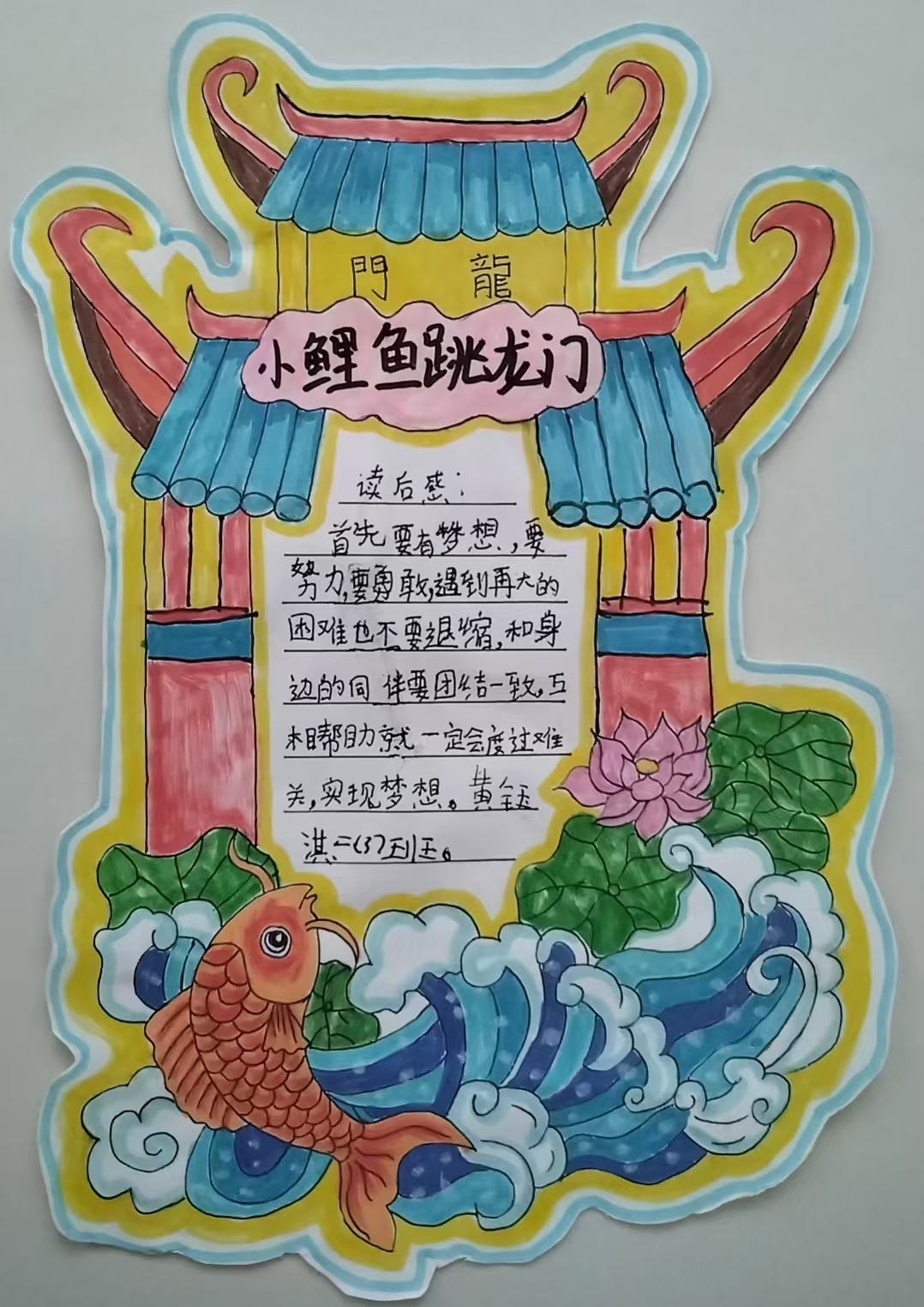 纸间盈暑趣，实践绽繁花——广昌县第三小学开展暑假特色作业展示活动