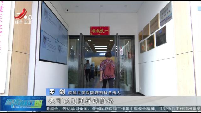 医保进行时20250930