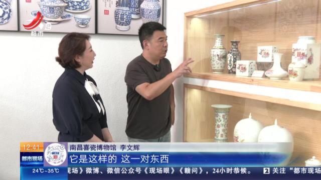 【家有收藏·“私”博寻宝·南昌喜瓷博物馆】这对“小瓷枕” 到底做啥用？