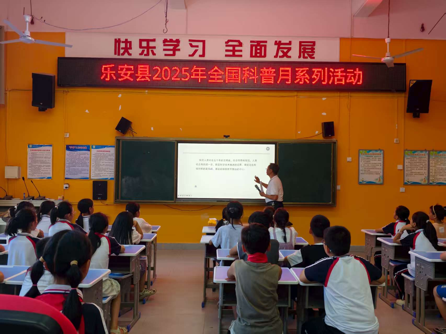 铭记“九一八”，科普向未来——乐安三小开展全国科普月系列活动