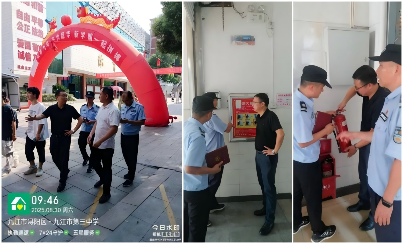 九江三中开展开学前校园安全大排查  