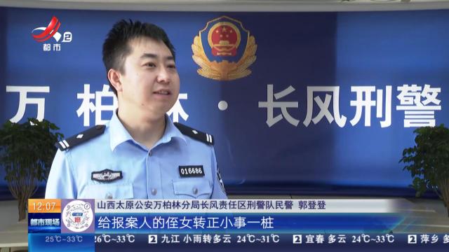 【放眼天下】山西太原：求“能人”转国企 一番折腾一场空