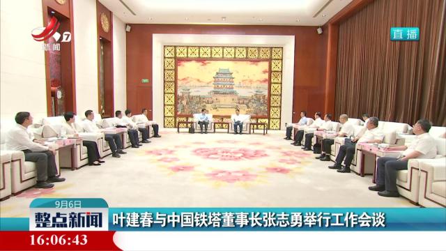 整点新闻20250906 16:00