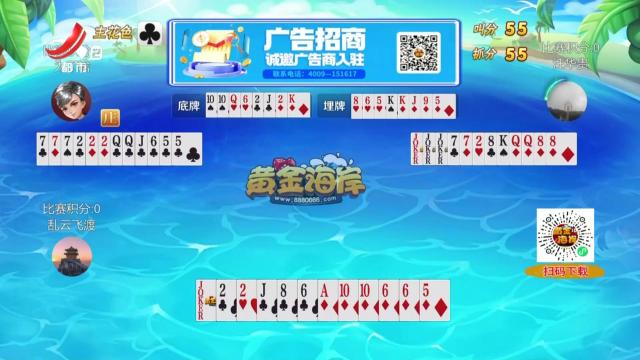 谁是赢家20250907