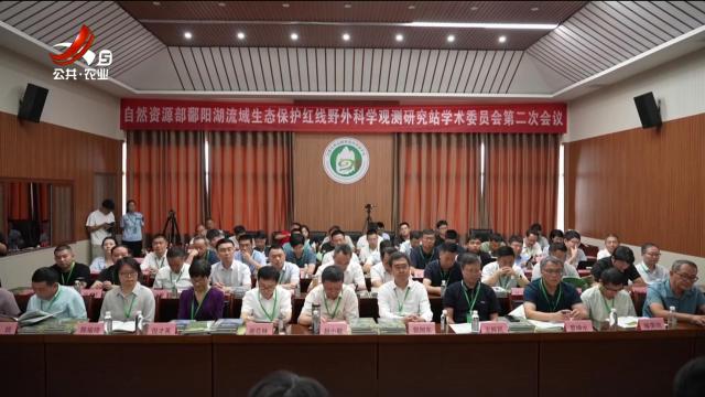 全国首个生态保护红线野外站落地江西