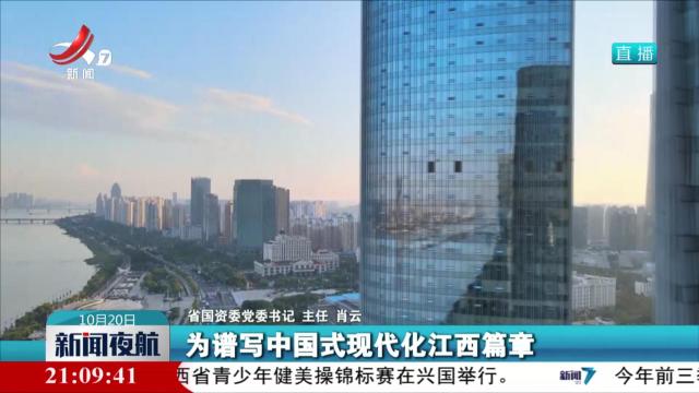 新闻夜航20251020