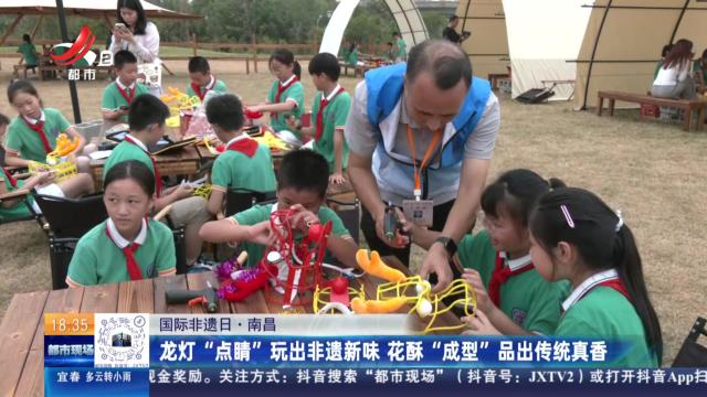 【国际非遗日】南昌：龙灯“点睛”玩出非遗新味 花酥“成型”品出传统真香