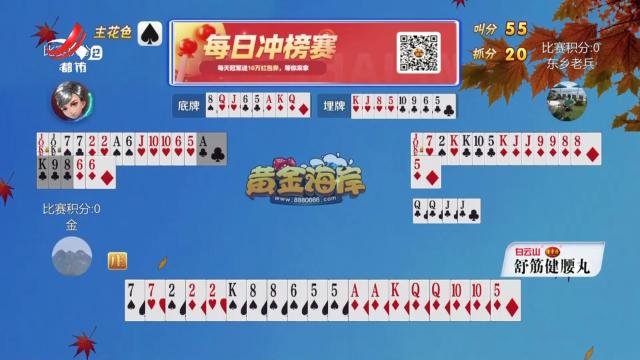 谁是赢家20251004