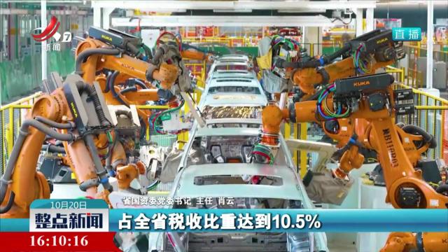 省政府新闻办举行“十四五”国资国企高质量收官新闻发布会