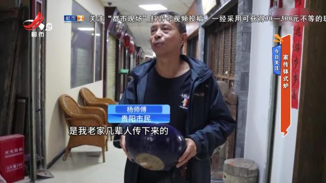 今日关注——家传钵式炉