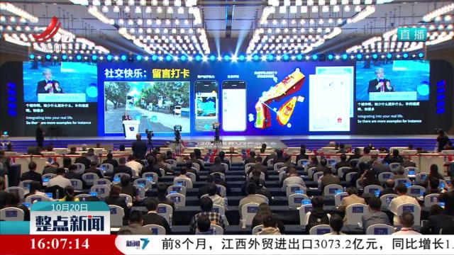整点新闻20251020 16:00