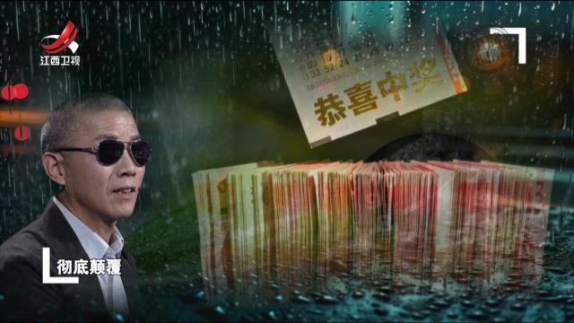 丈夫临近退休却迷上买彩票 不惜拖垮家庭令人费解