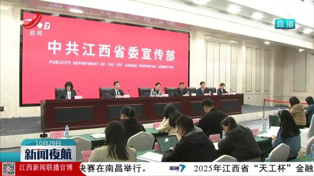 江西：提速打造国家生态文明建设高地