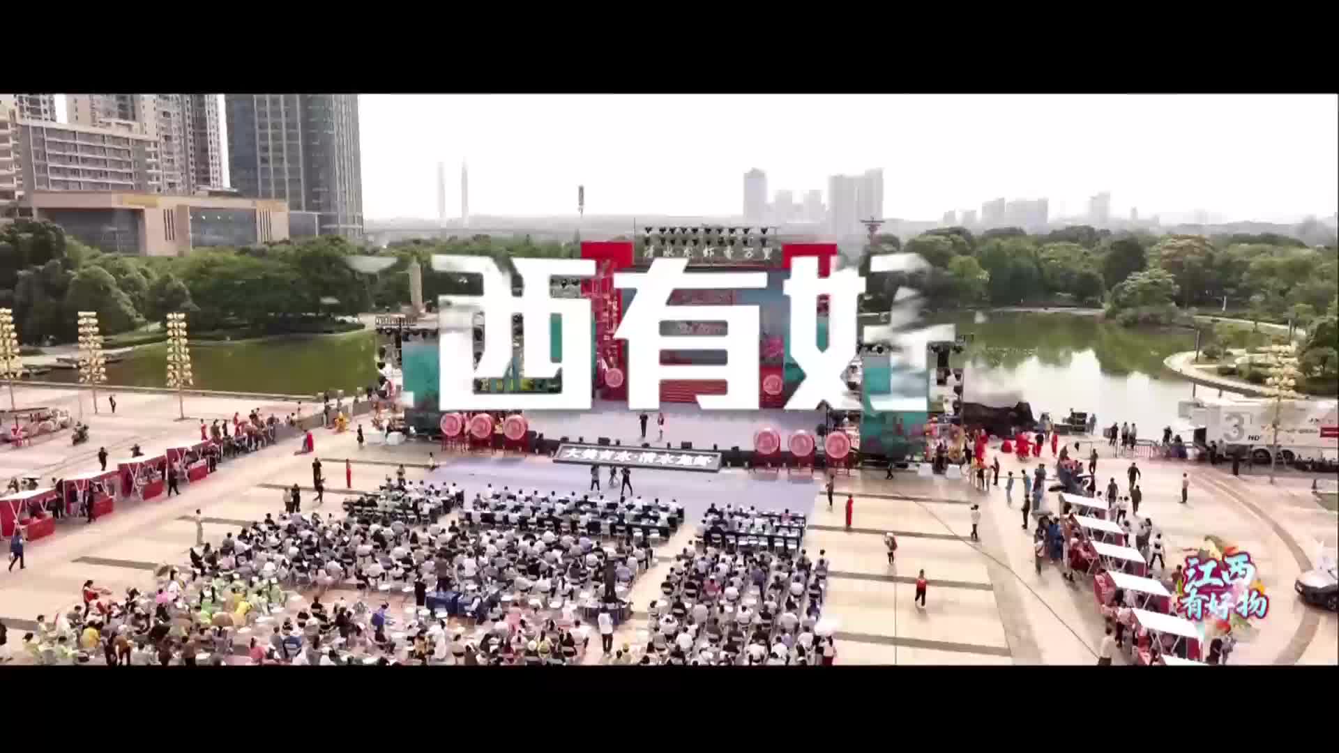 江西有好物20250520《江西有好物——第五届高安辣椒文化节火辣来袭》