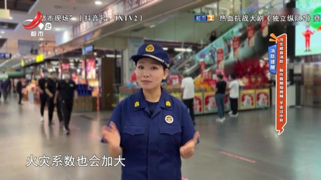 【消防提醒】河北威县消防：制作假期短视频 平安过中秋