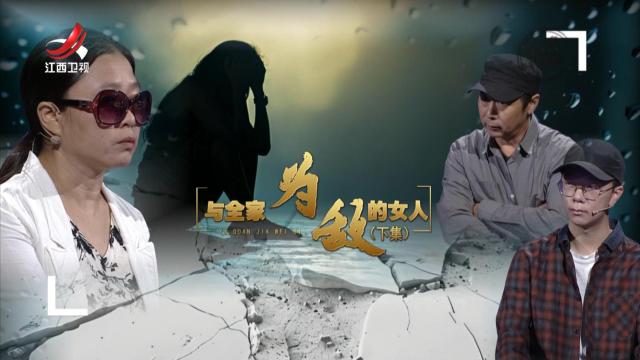 金牌调解20251021 与全家为敌的女人（下）