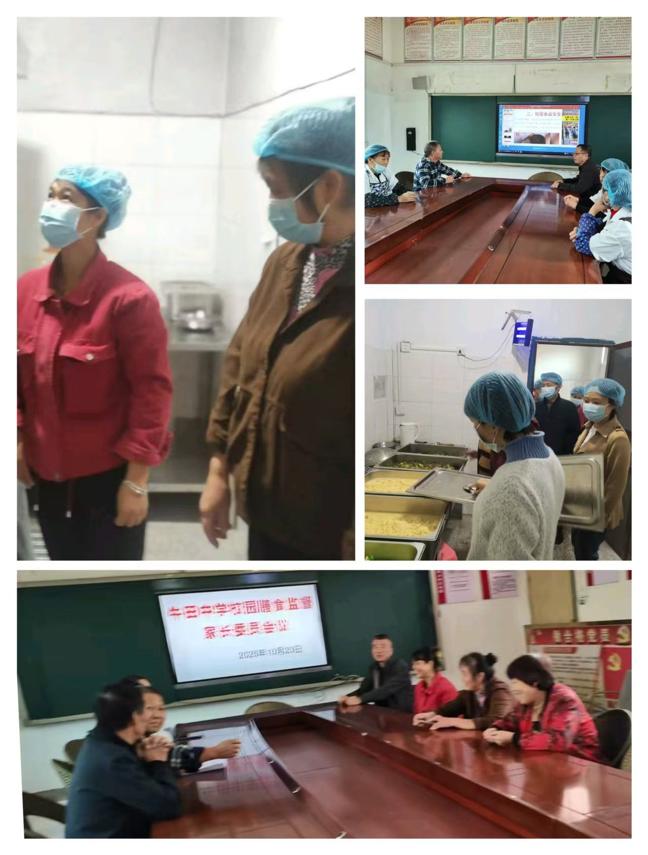 乐安县牛田中学成功举办校园膳食监督家长委员会专题会议