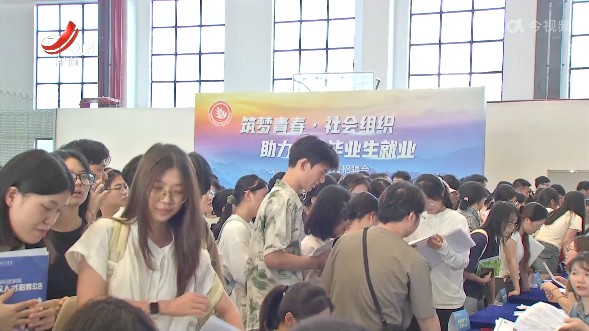 【稳就业 惠民生 促发展】助力稳岗就业 社会组织在行动