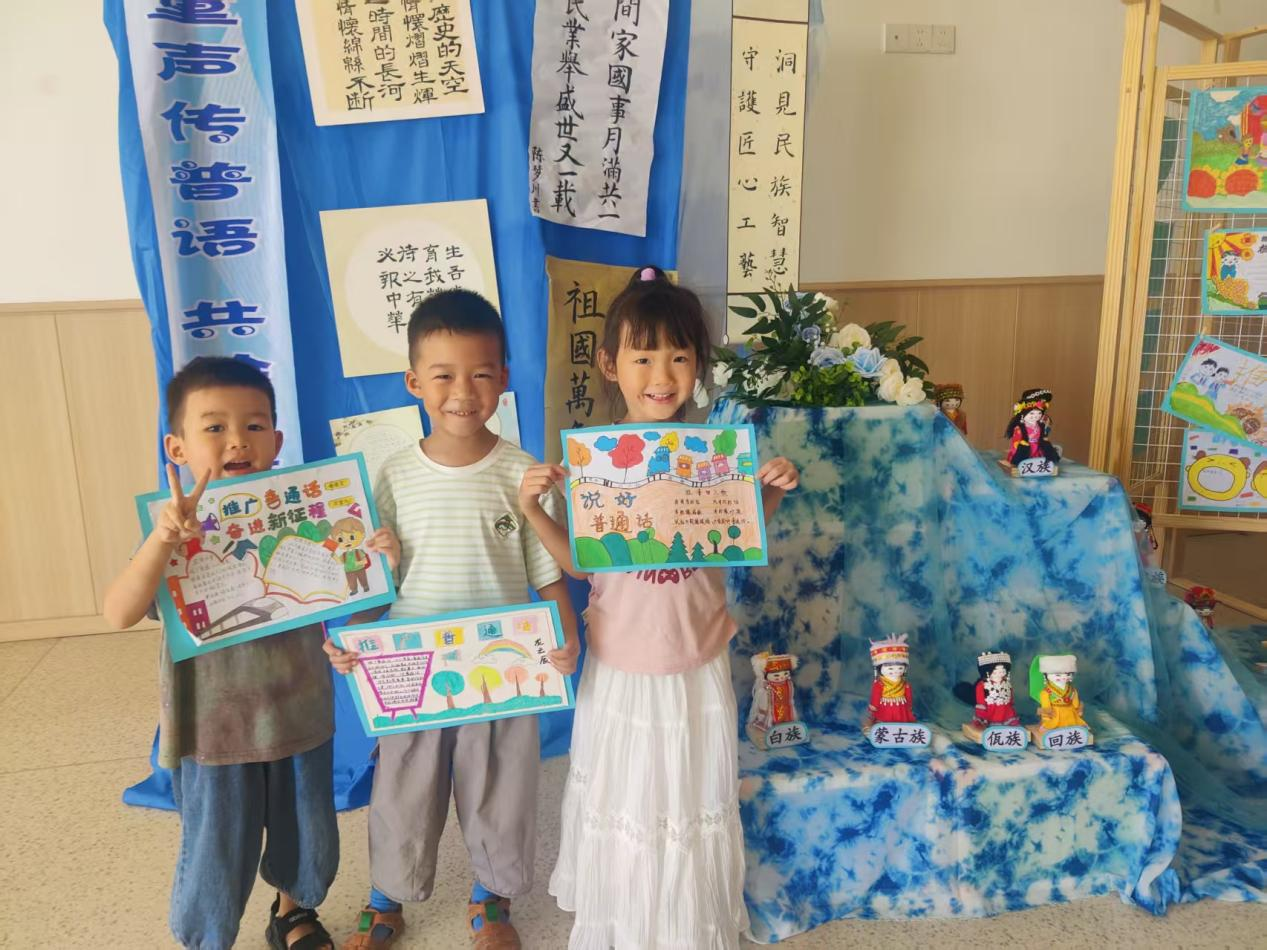 童声传普语，共绘民族情——黎川县第四幼儿园举办第28届推普周活动