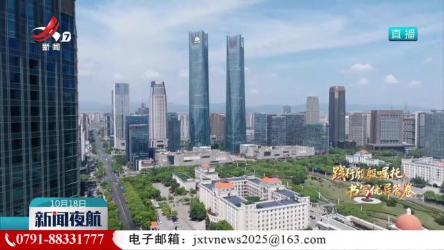南昌：以创新之光点亮产业高质量发展之路