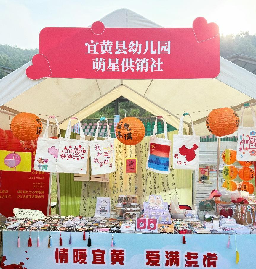 情暖宜黄•爱满金秋——宜黄县幼儿园开展公益慈善义卖活动