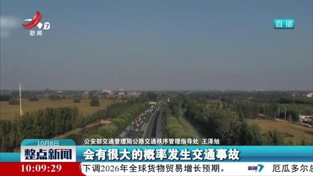 整点新闻20251008 10:00