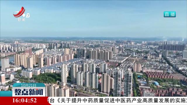 整点新闻20251021 16:00