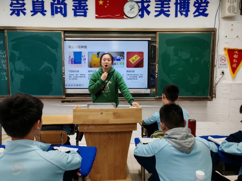 九江三中开展“垃圾科学分类，文明你我同行”主题班会