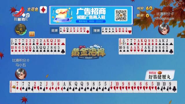 谁是赢家20251014