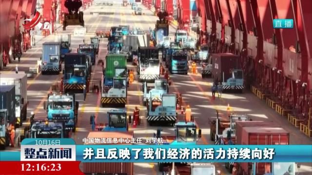9月份中国电商物流指数继续刷新年内新高