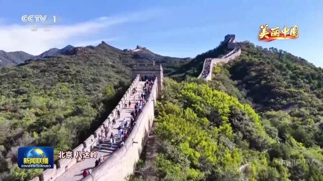 中央电视台《新闻联播》20251001