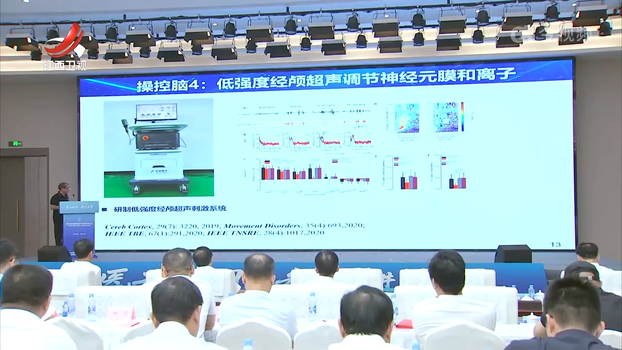 2025江西医疗器械产业创新发展大会在进贤县举行