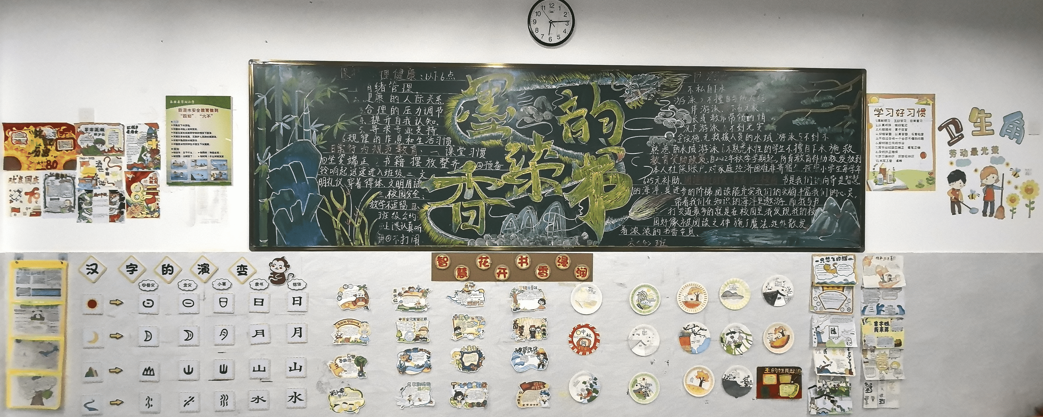 方寸之间皆风景，润物无声助成长——乐安县第七小学“书香教室”评比活动