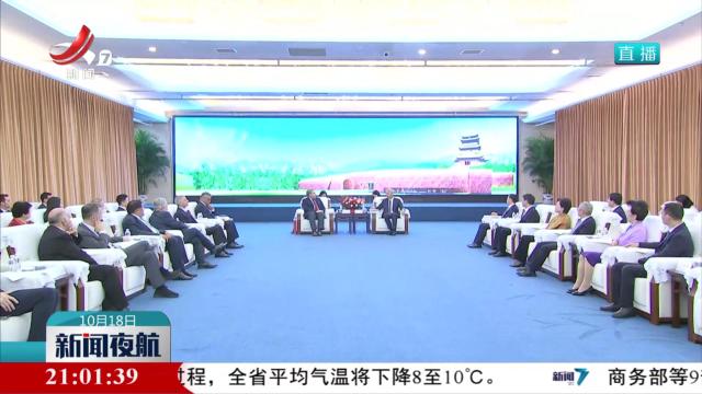 尹弘会见出席瓷博会上合组织秘书长以及驻华使节代表团、友城代表、国际友人等境外嘉宾