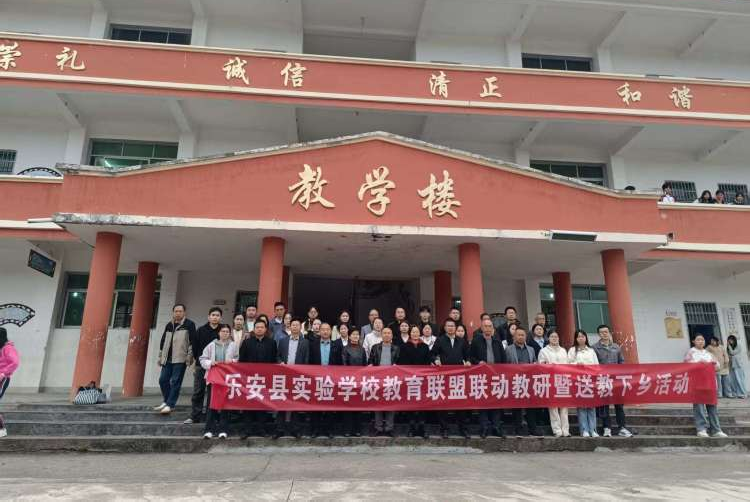 教研携手促发展  异构同辉谱新篇