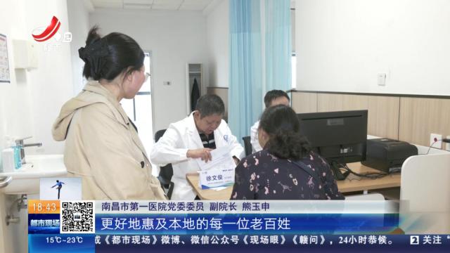 南昌：沪上名医天团空降南昌 “赣鄱情·健康行”暖心启航