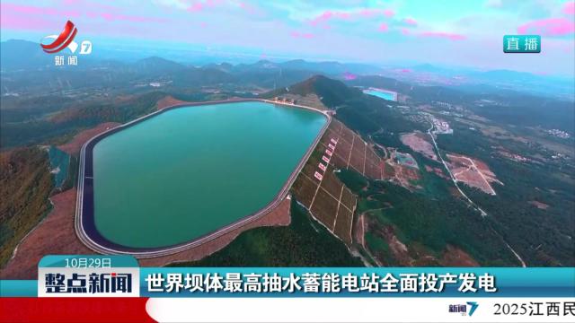 整点新闻20251029 10：00