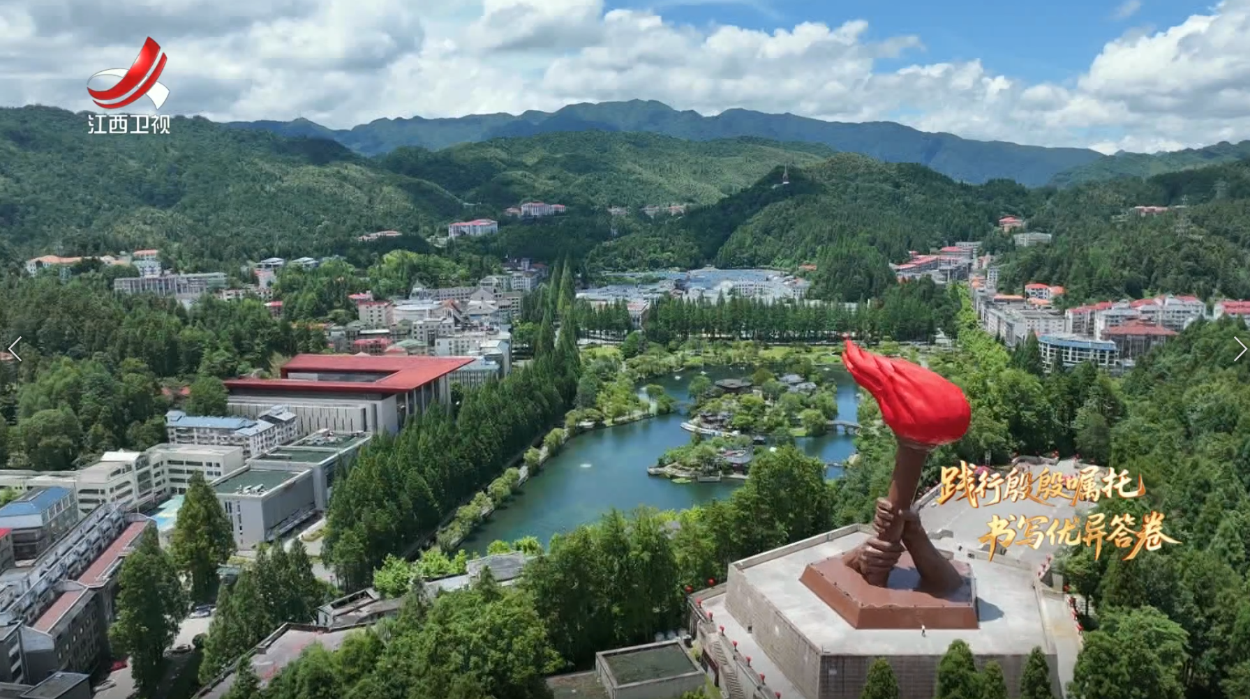 【践行殷殷嘱托 书写优异答卷】江西：传承红色基因 赓续红色血脉