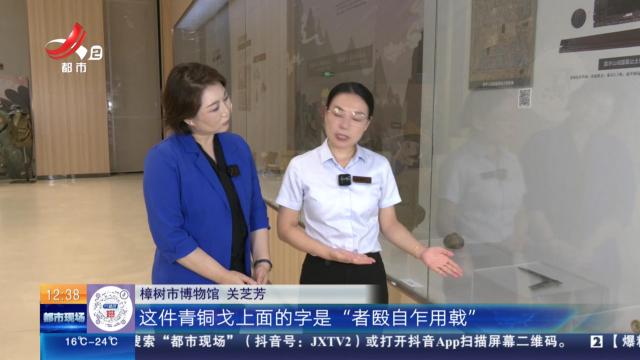 【家有收藏·博物“特”展·赣地宝藏】两件兵器 揭开墓主神秘面纱