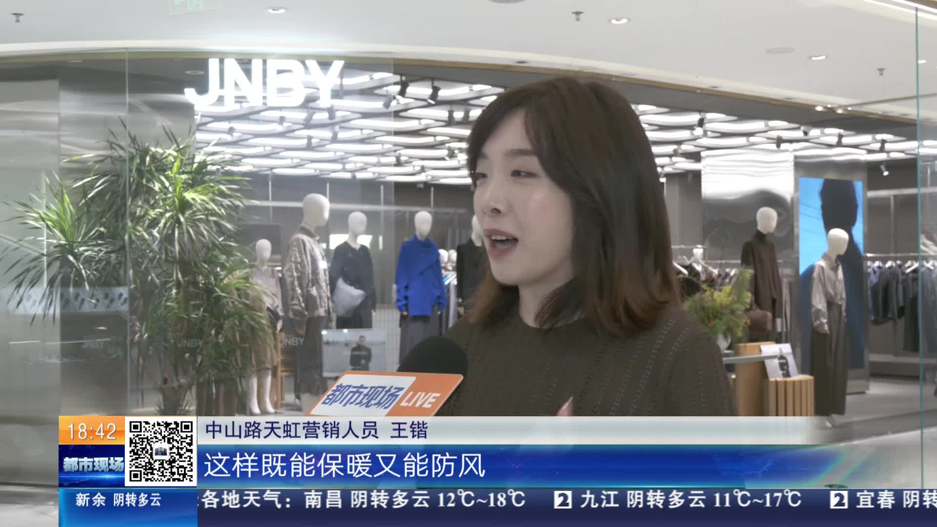 南昌：换季式降温 衣服到底怎么穿